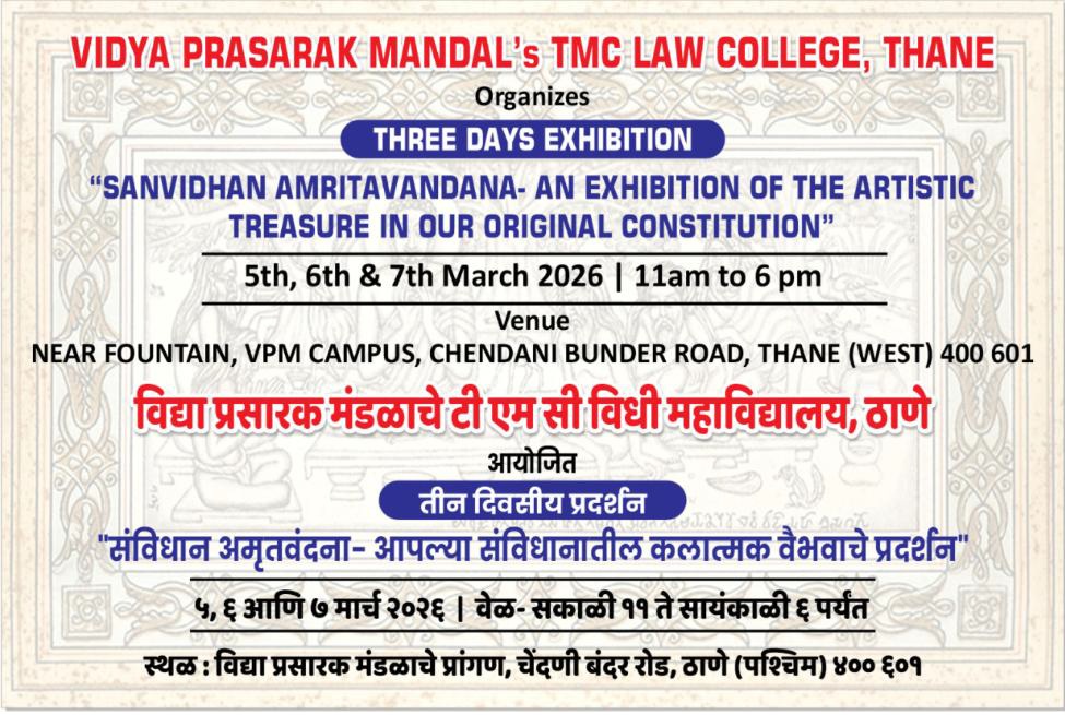 Sanvidhan Amritavandana Exhibition