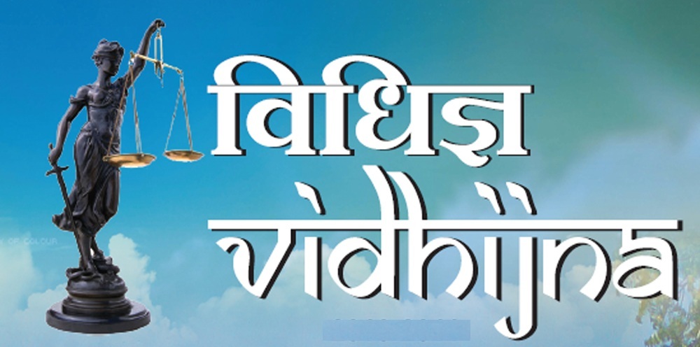 Vidhijna Logo